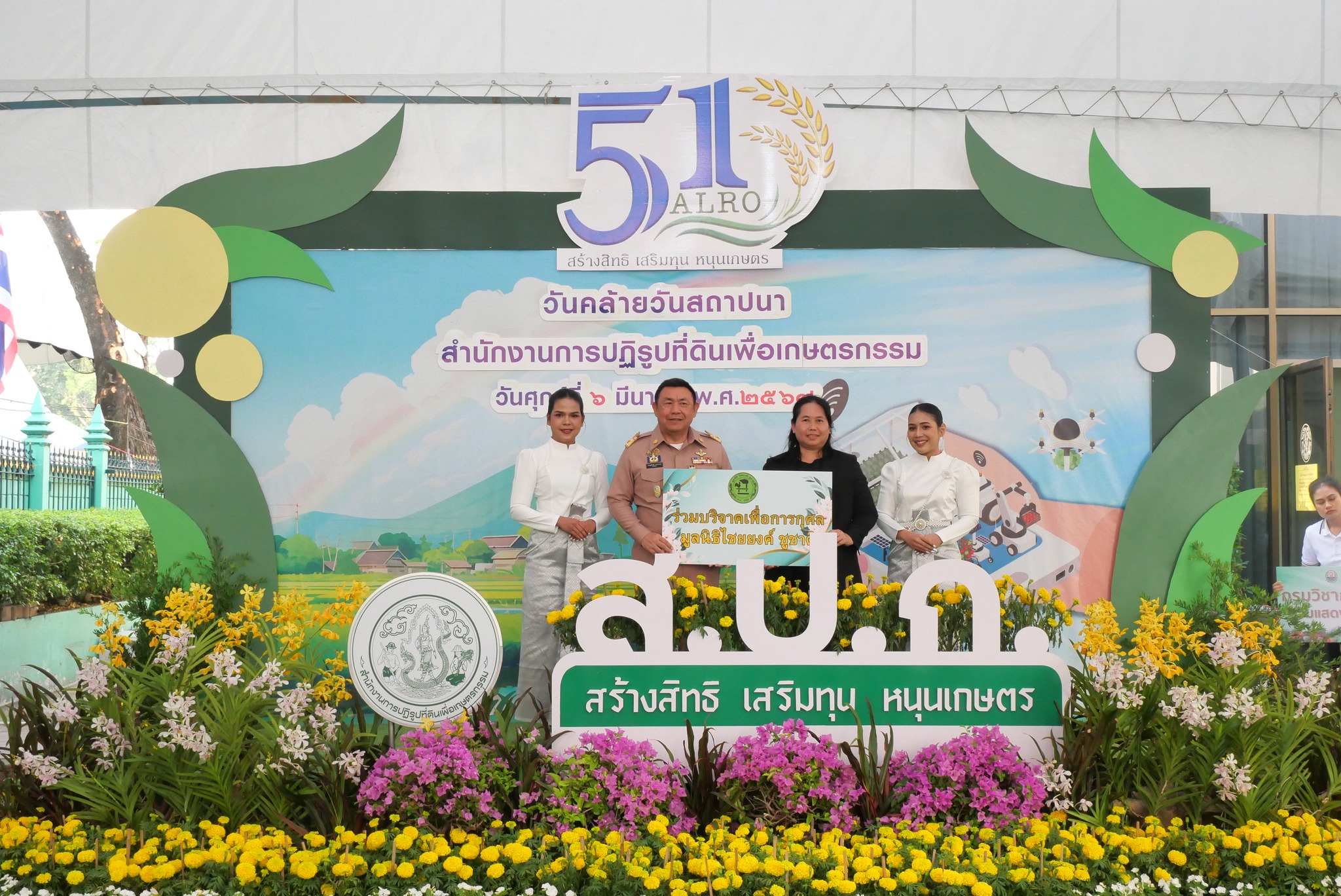 title - ส.ป.ก. รับมอบแสดงความยินดีจากหน่วยงานต่าง ๆ เนื่องในงานวันคล้ายวันสถาปนาสำนักงานการปฏิรูปที่ดินเพื่อเกษตรกรรม (ส.ป.ก.) ครบรอบ 51 ปี